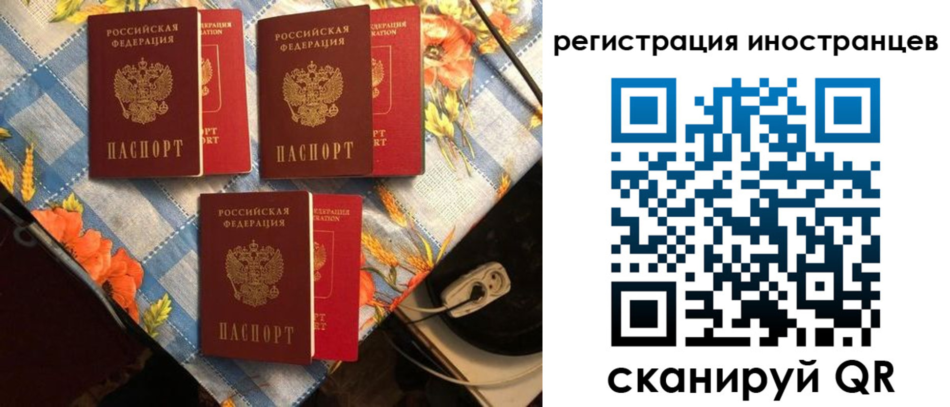 прописка поиск в Башкортостане