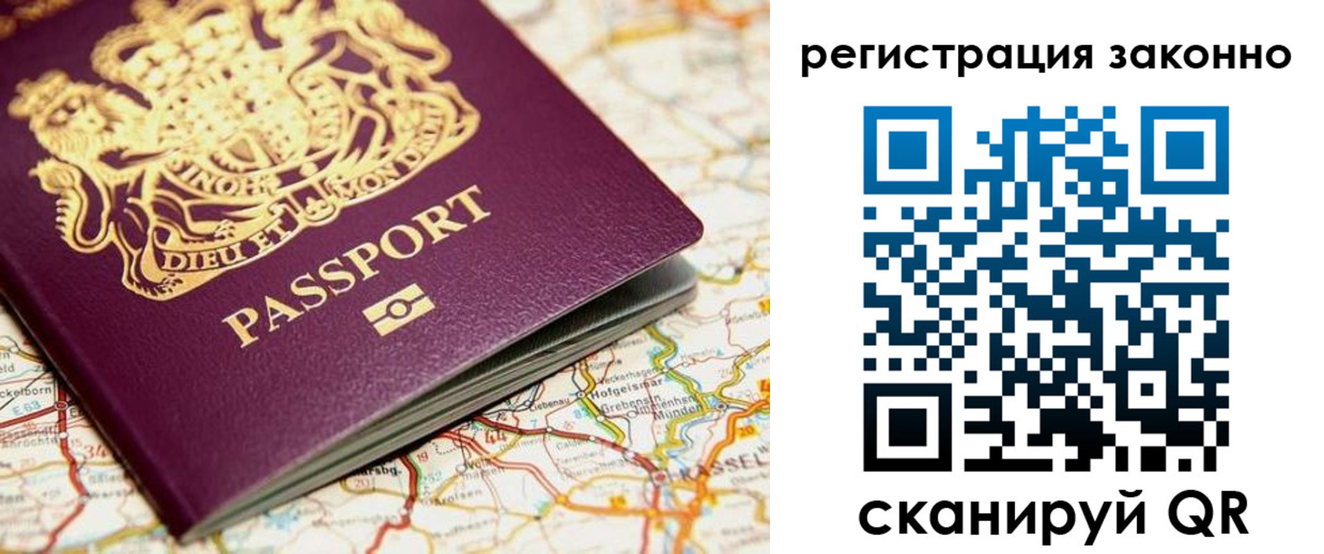 прописка поиск в Башкортостане