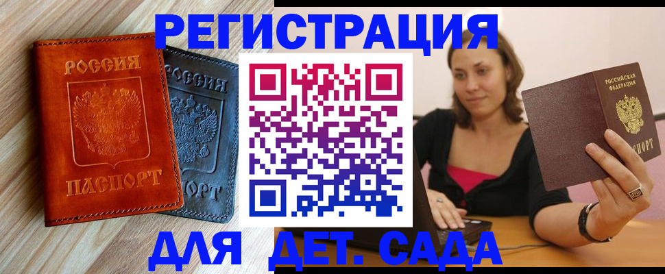 пропишу в квартире в Башкортостане
