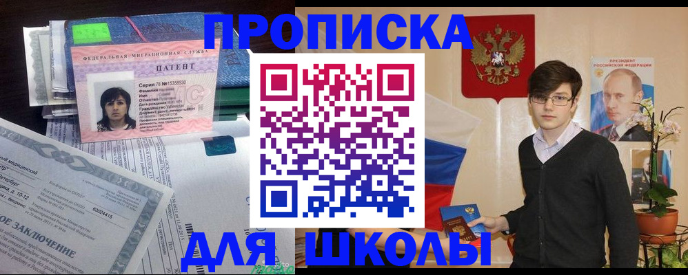 временная регистрация собственник в Башкортостане