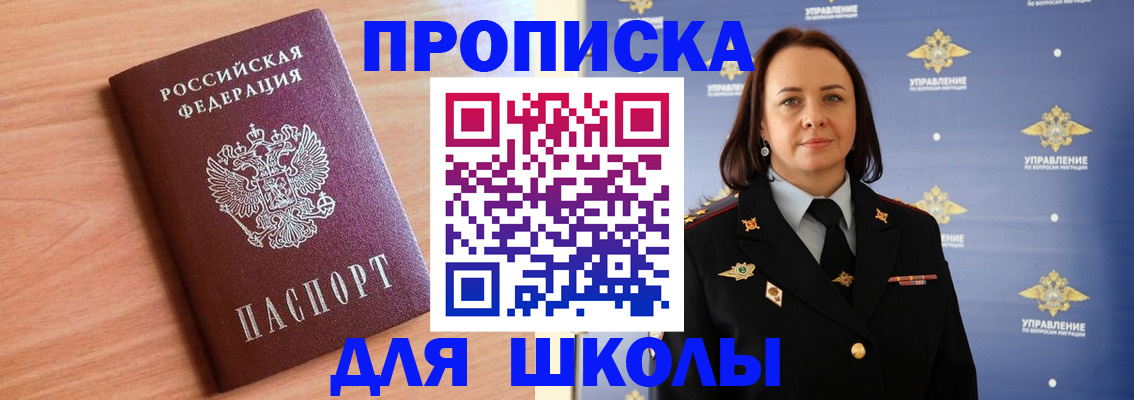 регистрация в Башкортостане