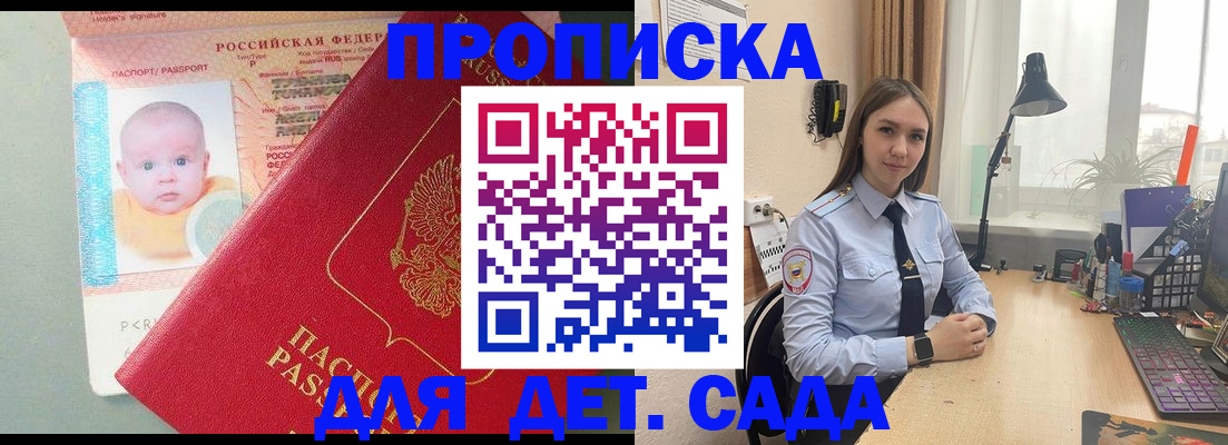 пропишу в квартире в Башкортостане