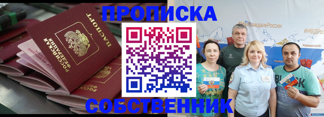 временная регистрация адрес в Башкортостане