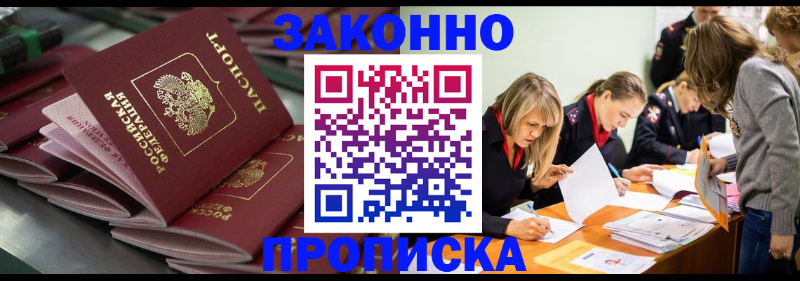 миграционный учет в Башкортостане